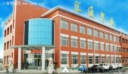 校C1照,就能享有6000的优惠价,在校大学生凭