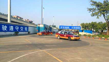 大峃-驾校