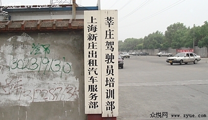 上海莘庄驾校首页_发布莘庄驾校最新公告