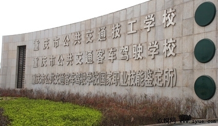 公交驾校
