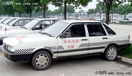 安技驾校