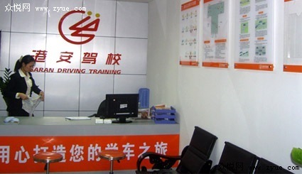 港安驾校