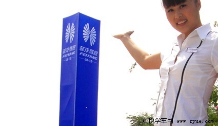 菲洋驾校