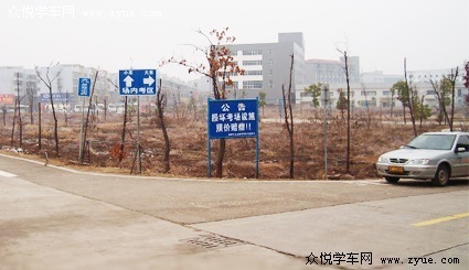 湘军驾校