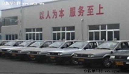 君安驾校
