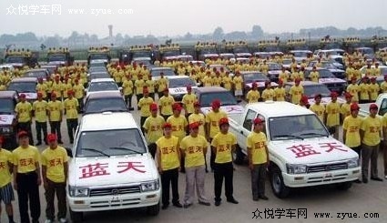 阳光驾校