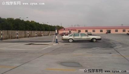 和悦驾校