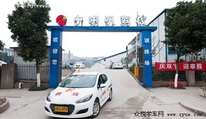 重庆小喇叭驾校首页_发布小喇叭驾校最新公告