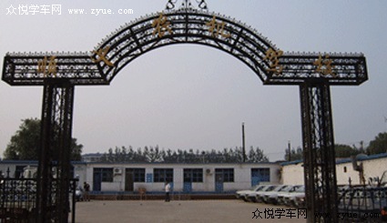 北京農(nóng)機(jī)駕校
