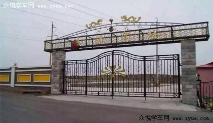 哈尔滨易通驾校_易通驾校学车多少费用_易通