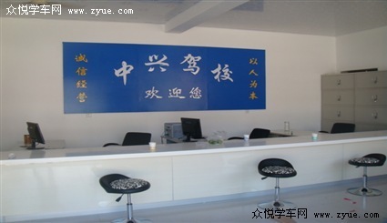 保定中兴驾校首页_发布中兴驾校最新公告_众