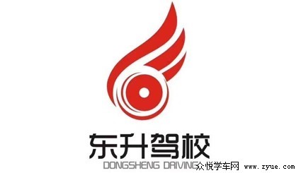 东升驾校