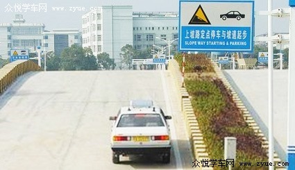 开发区驾校