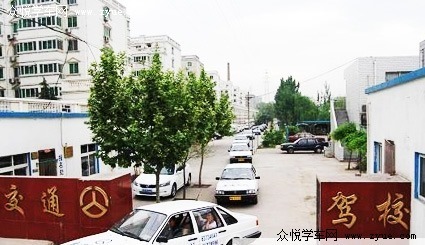 交通驾校