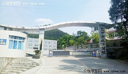 北方驾校