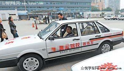 东台驾校