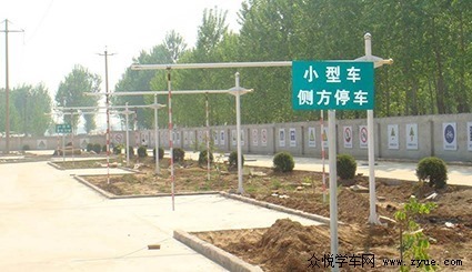 天一驾校