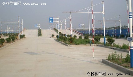 新华驾校