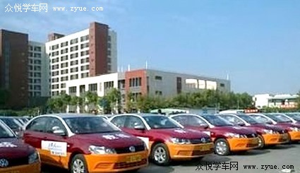 新和驾校