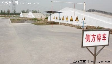 小河驾校