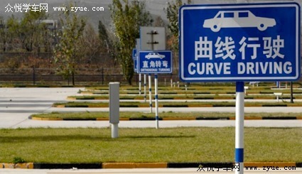 大运驾校