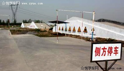 新世纪驾校