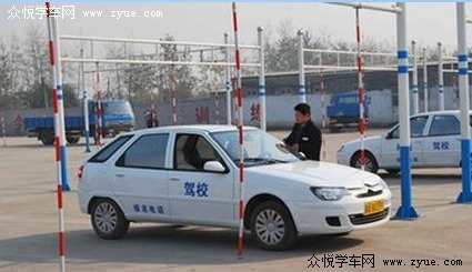 永安驾校