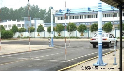 永安驾校
