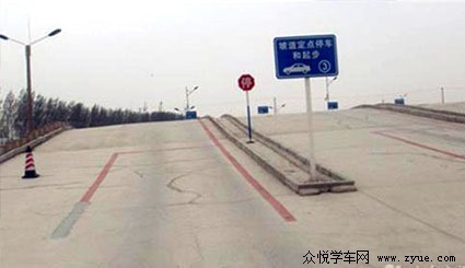 康威驾校