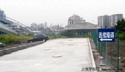 旌驭驾校
