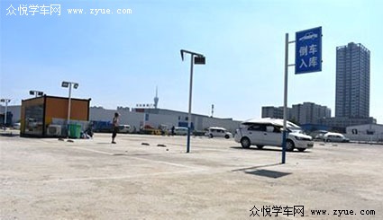 君安驾校