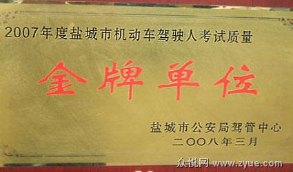 中驰驾校