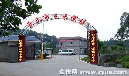 三禾驾校
