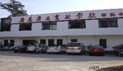 广安驾校