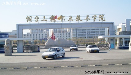 捷通达驾校