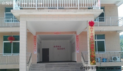 延隆驾校