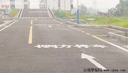 兴成驾校