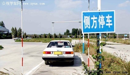 利安驾校