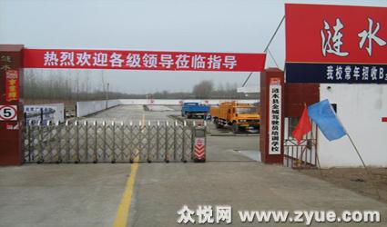 金城驾校
