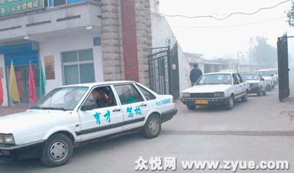 育才驾校