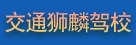 栖霞区