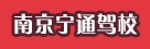 江宁区