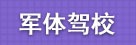 虹口区