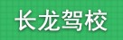 长寿区
