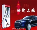 高油价下的天津学车