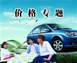 浙江学车价格专题