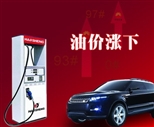 高油价下的北京学车