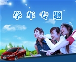 众悦湖北学车专题