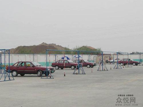 驾校学车