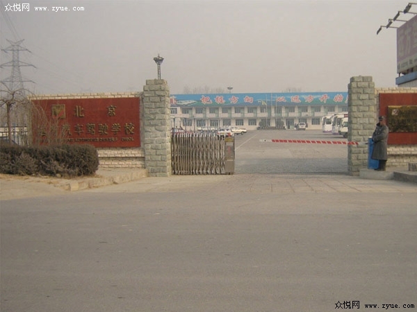北京驾校学车设备最完善